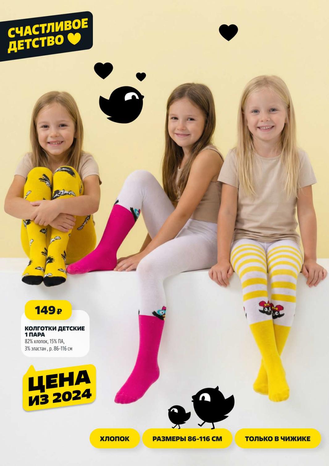 цены каталога из 2024г